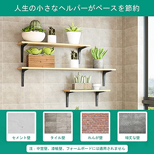 L型棚受け金具 4本セット 4