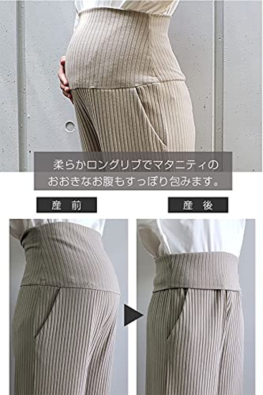 マタニティリブニットワイドパンツ 産前産後兼用 3