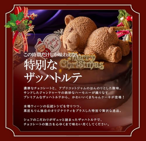 クマケーキ チョコレート 2