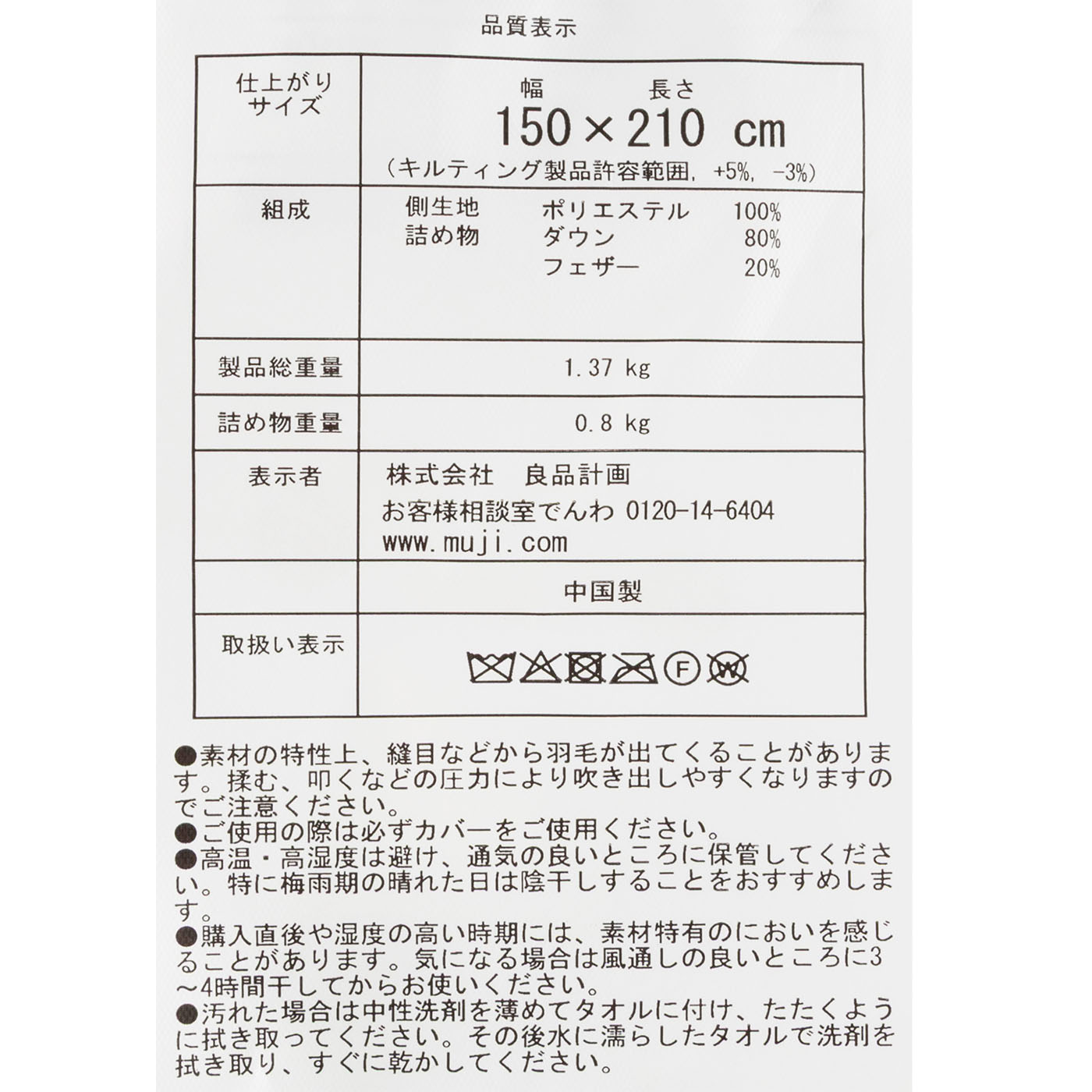 防ダニ 羽毛掛ふとん・一層式 3