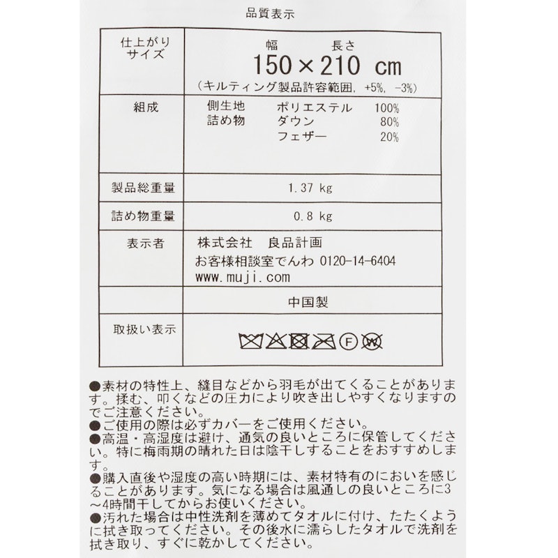 防ダニ 羽毛掛ふとん・一層式 3