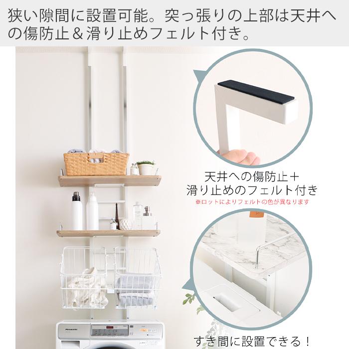 突っ張り ランドリーラック-かご付き-  3