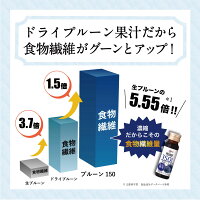 プルーン150 4