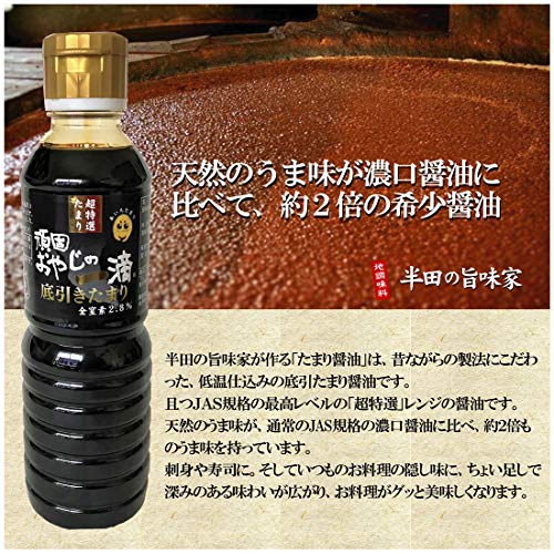 半田の旨味家 頑固おやじの一滴 底引たまり醤油 2