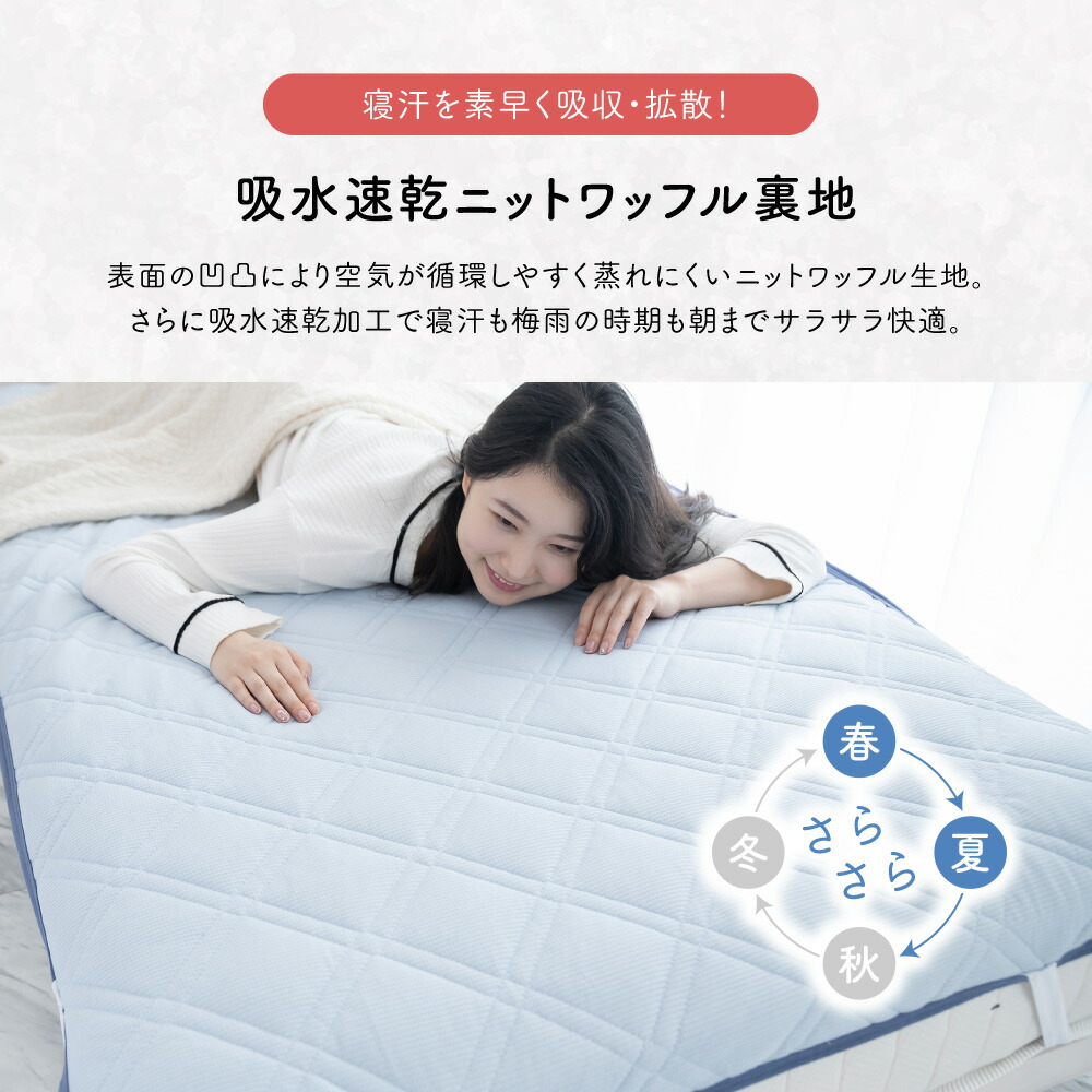 敷きパッドリバーシブル 4