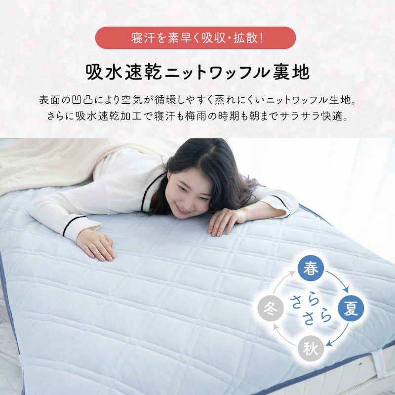 敷きパッドリバーシブル 4