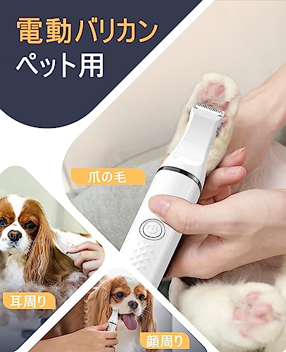 ペット用バリカン 2