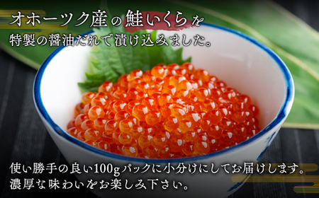 鮭いくら特製醤油漬け 2