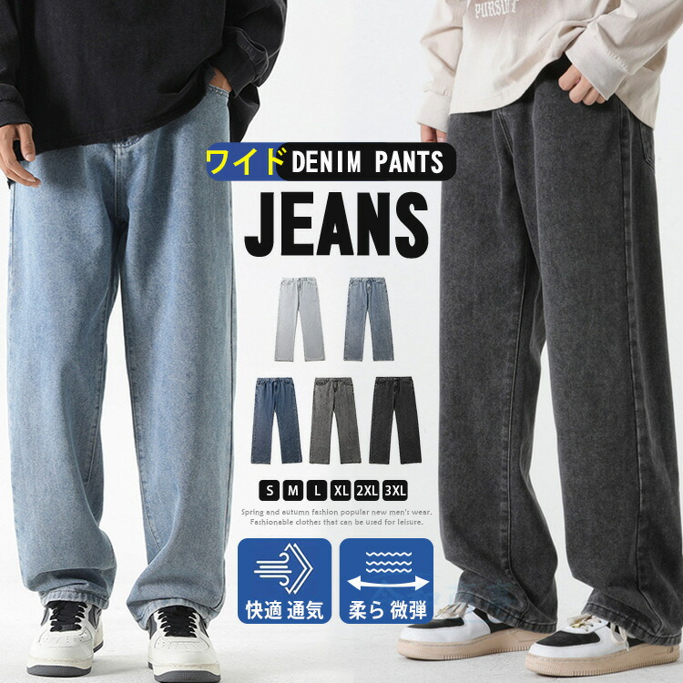 ワイドデニムパンツ 1