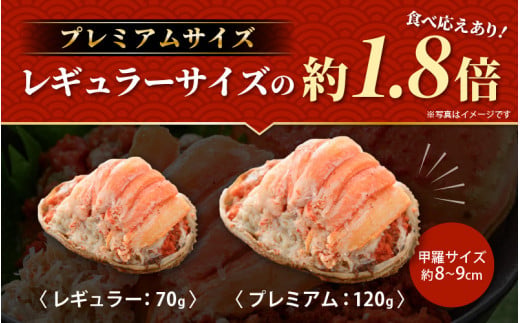 せいこがに 甲羅盛り 4