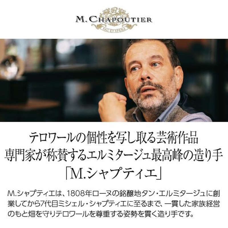 コート デュ ローヌ ベルルーシュ ルージュ 4