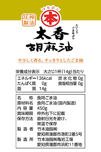 太香胡麻油 8