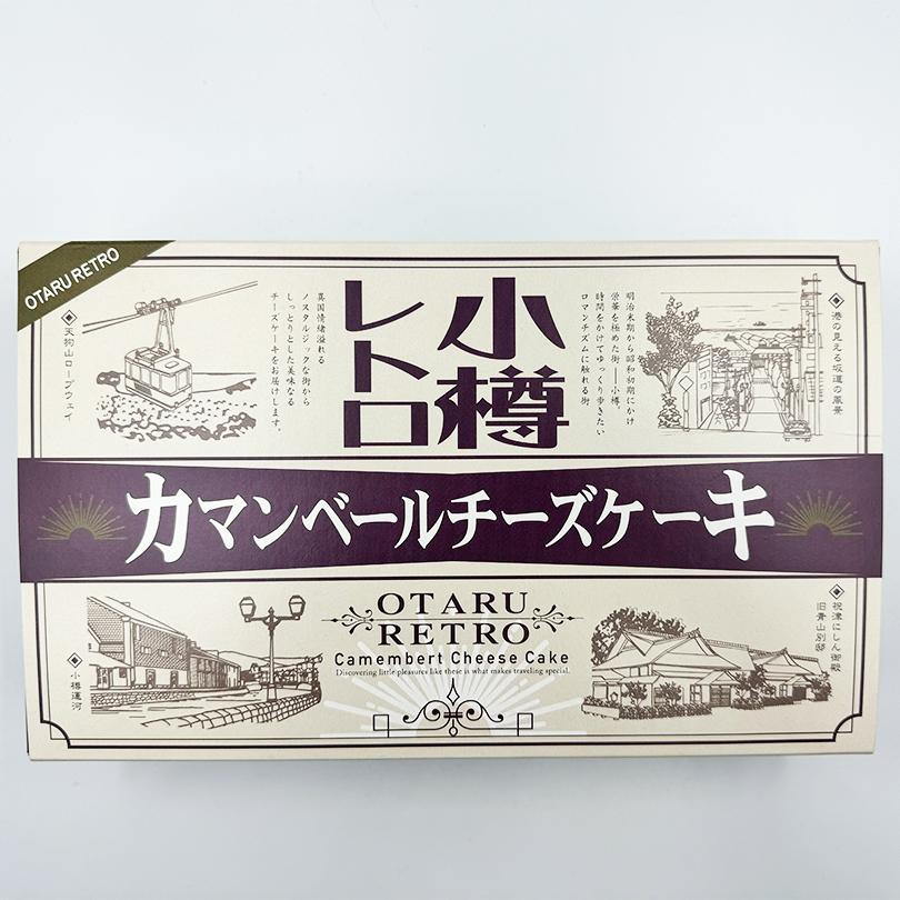 小樽レトロ カマンベールチーズケーキ 4箱セット 2