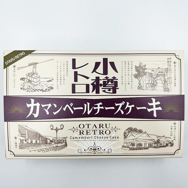 小樽レトロ カマンベールチーズケーキ 4箱セット 2