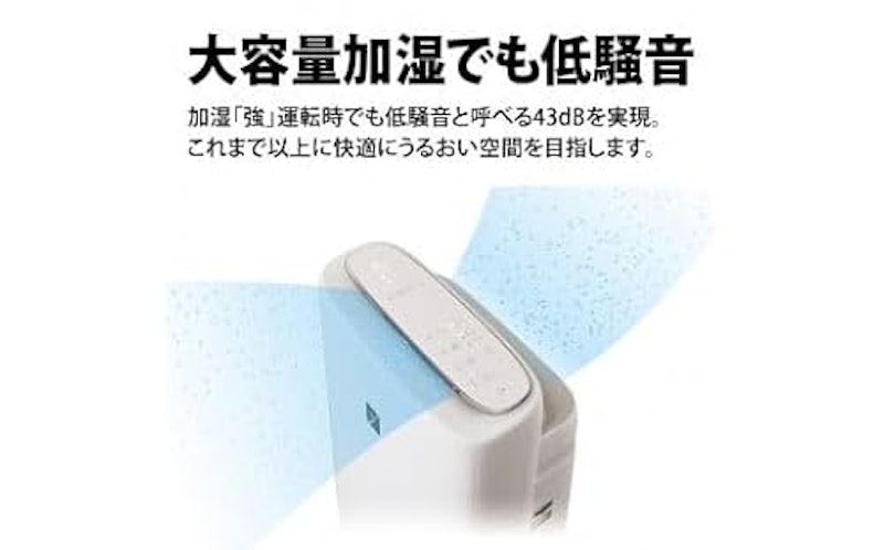 加湿空気清浄機 7
