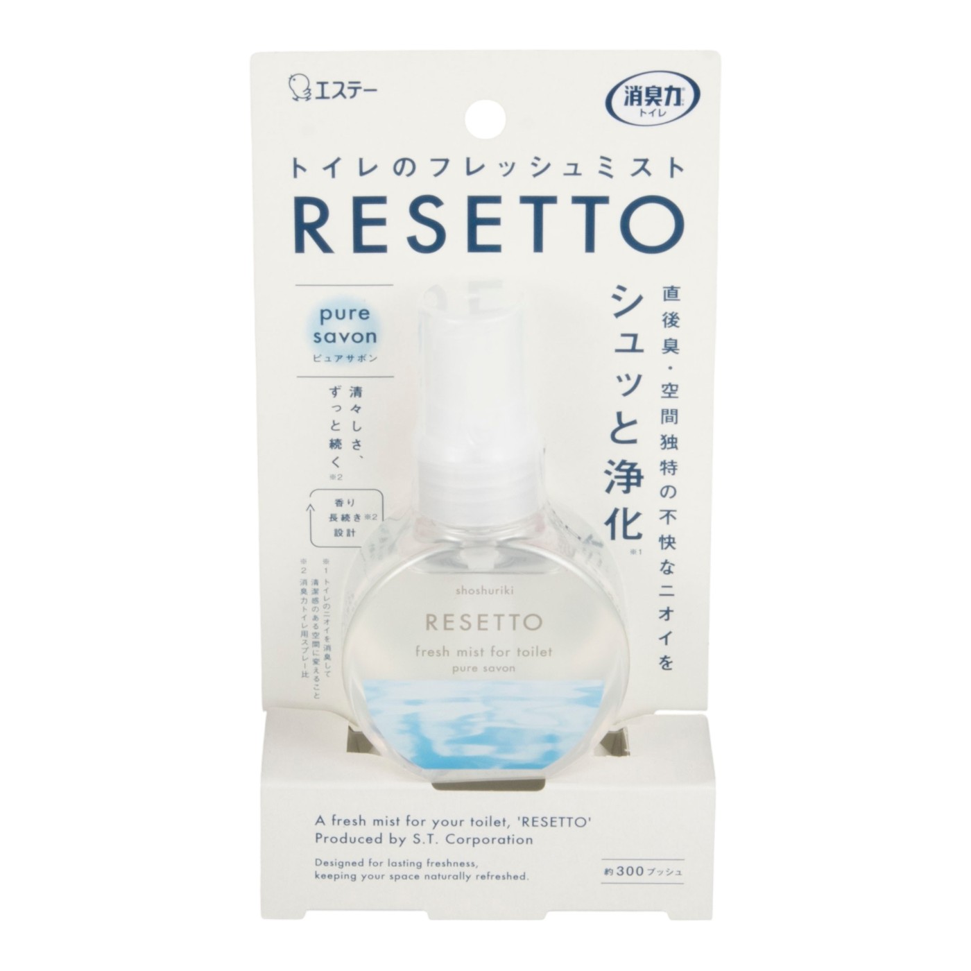 トイレのミスト RESETTO 1