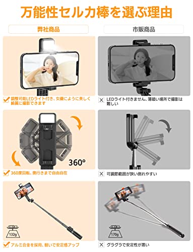 自撮り棒 5