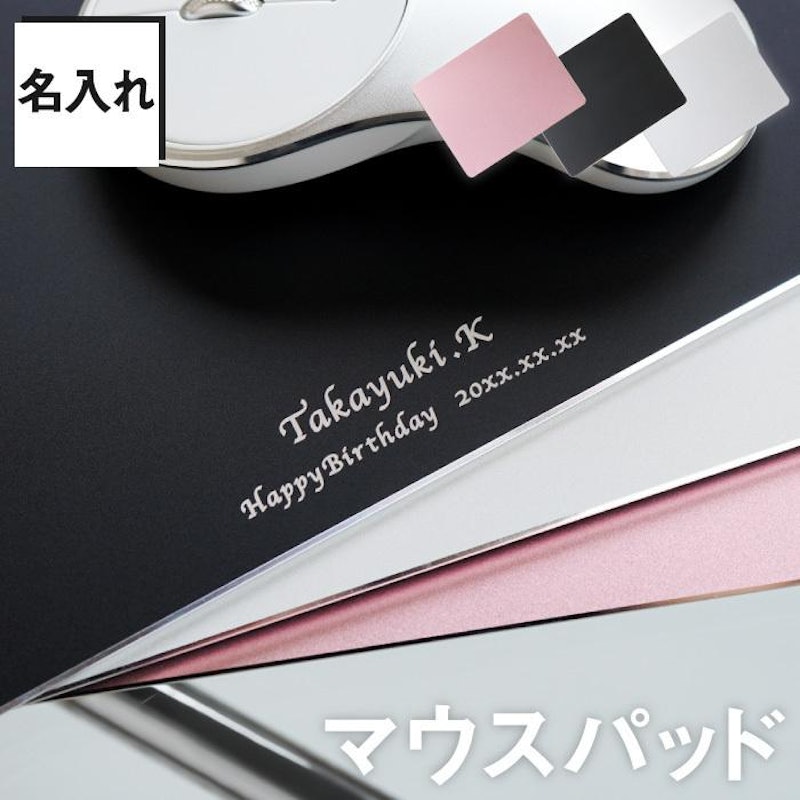 マウスパッド 1