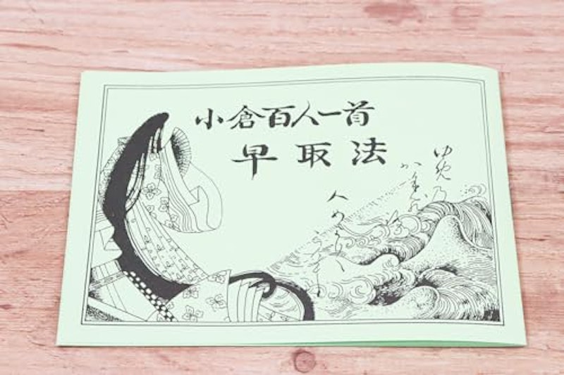 小倉 百人一首 3