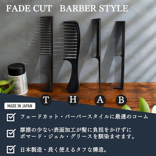 粗目コームH 2