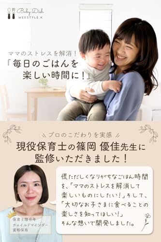 ベビー食器セット 2