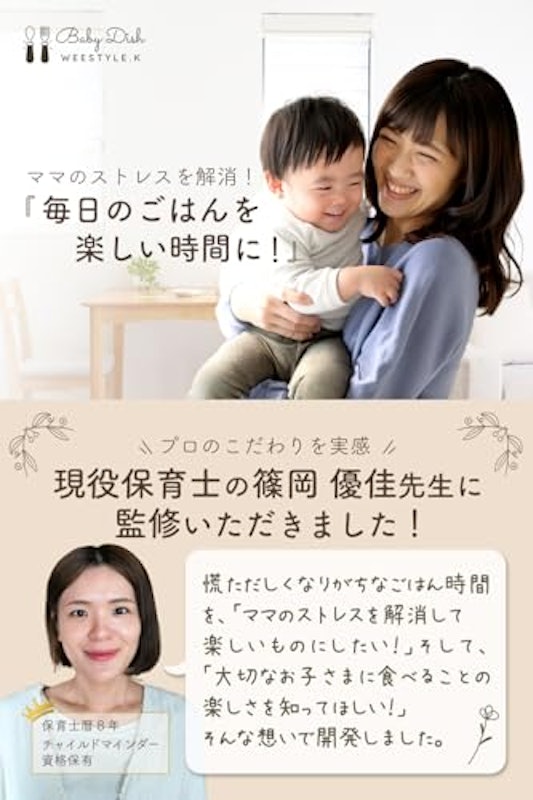 ベビー食器セット 2