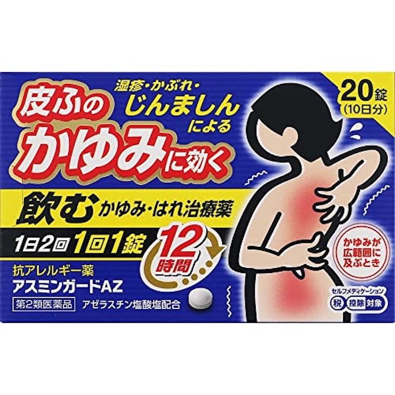 アスミンガードAZ 1