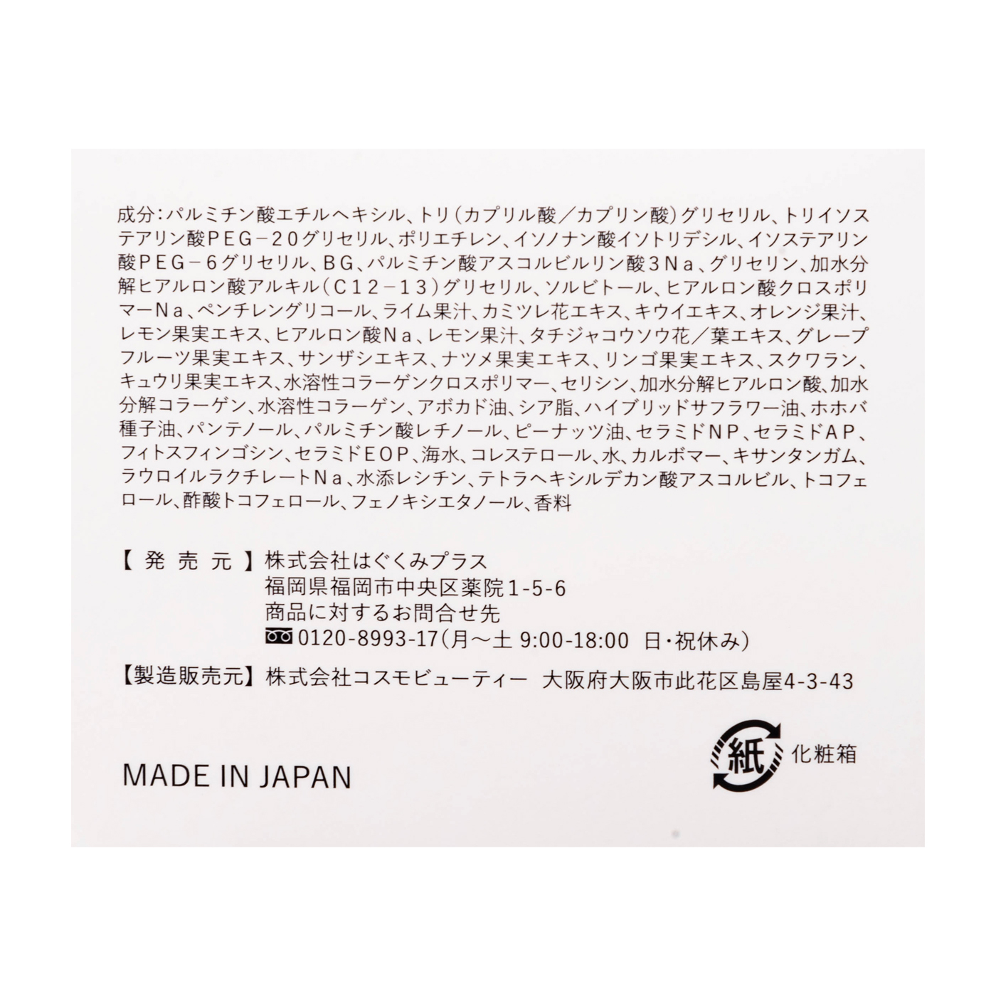 cocone クレンジングバーム 3