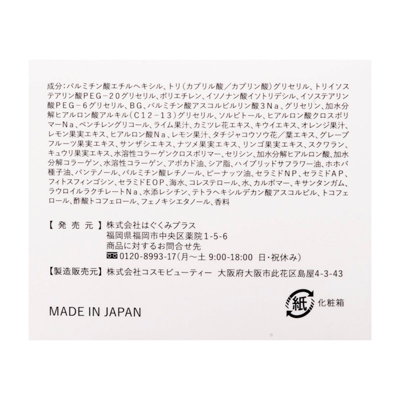 cocone クレンジングバーム 3
