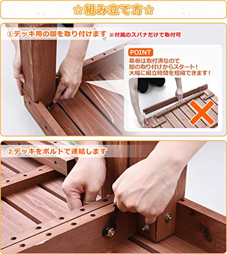 ウッドデッキ11点セット 10
