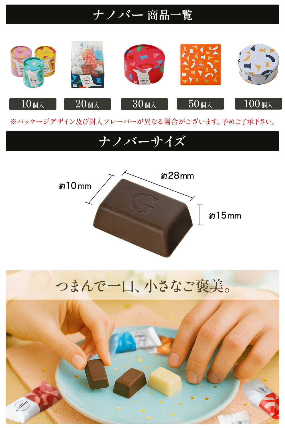 バレンタイン チョコレート ガレー ナノバー 3