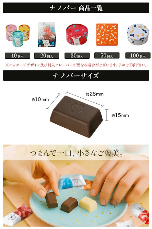 バレンタイン チョコレート ガレー ナノバー 3