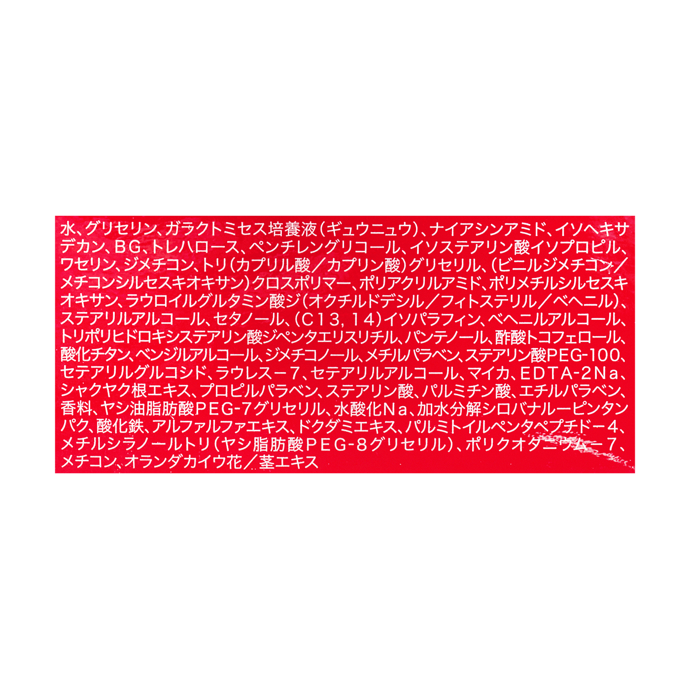 スキンパワー アイ クリーム 3