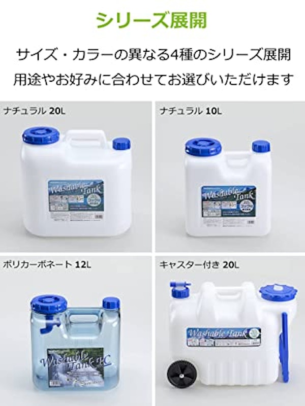 ウォッシャブルタンク 6