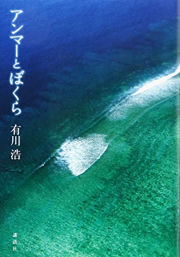 22年 有川浩の名作小説のおすすめ人気ランキング32選 Mybest