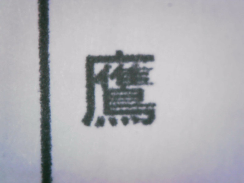 インクジェット複合機 7