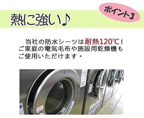 あんしんスムース防水シーツBOXタイプ 5