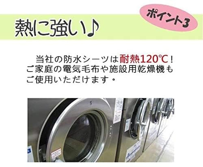 あんしんスムース防水シーツBOXタイプ 5