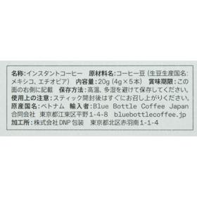 ブルーボトルコーヒー ブライト クラフトインスタントコーヒー クチコミ評価・評判&検証レビュー 3