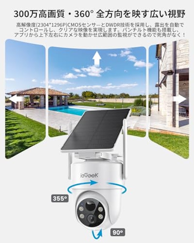 防犯カメラ 3