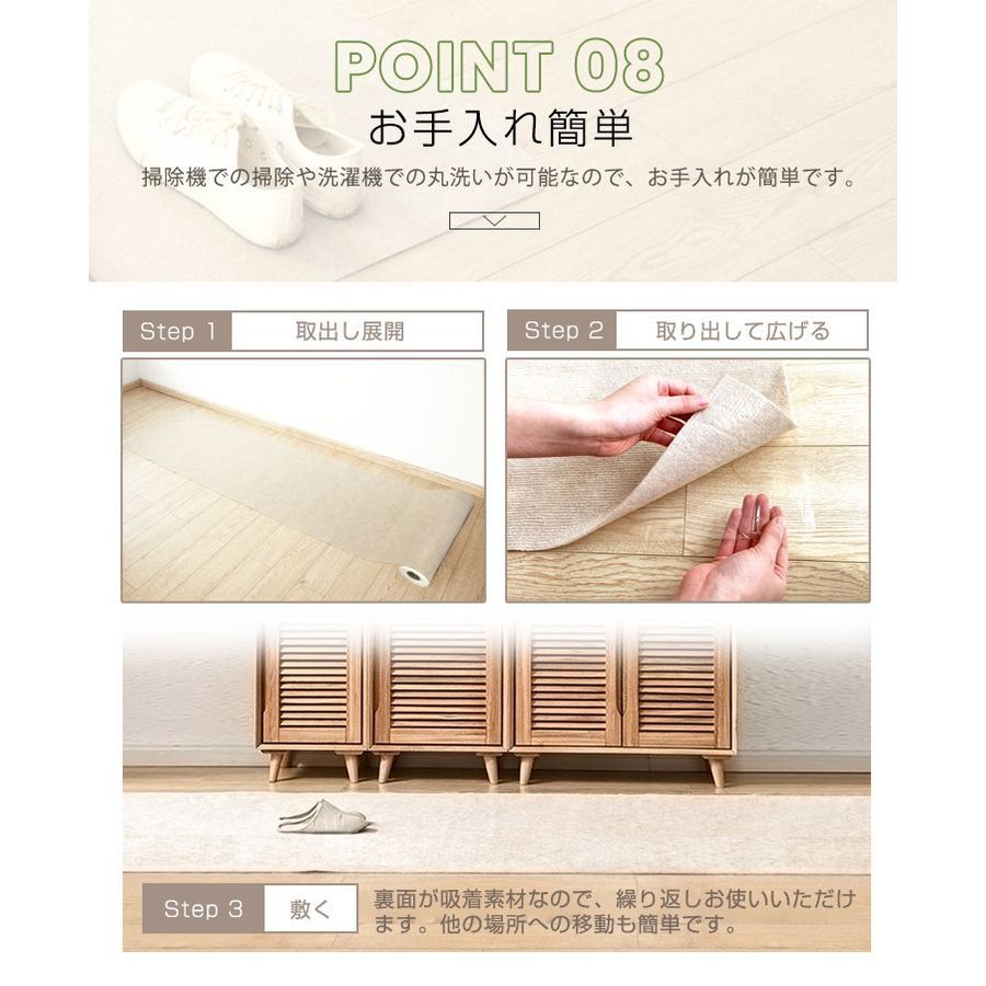 滑り止めカーペット 11
