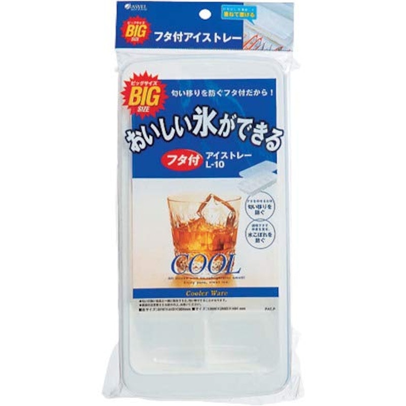 フタ付アイストレー 3