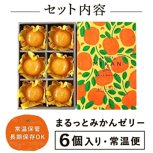 まるっとみかんゼリー 2