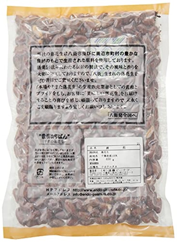 素煎 ナカテユタカ 千葉県八街産落花生 2