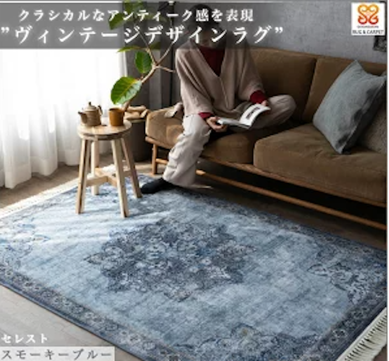 ラグ セレスト 1