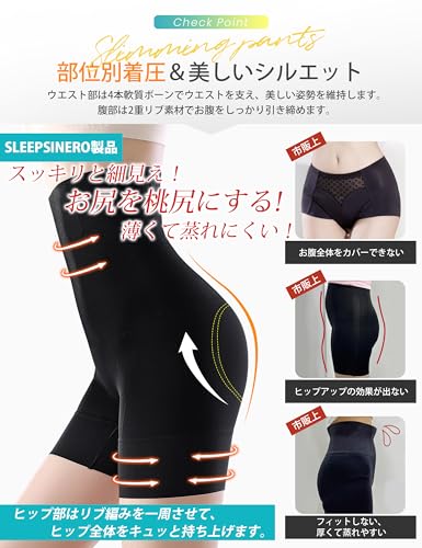補正ガードル 3