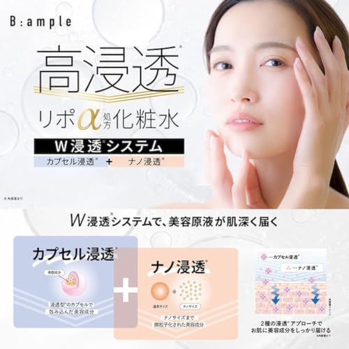 浸透化粧水 2