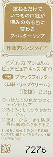 ピュア・ピュア・キッスNEO ブラックフィルター 3