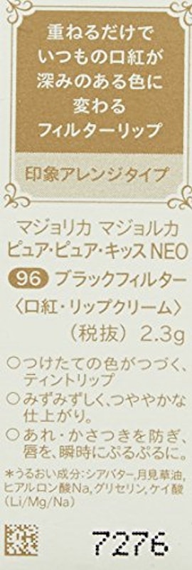 ピュア・ピュア・キッスNEO ブラックフィルター 3