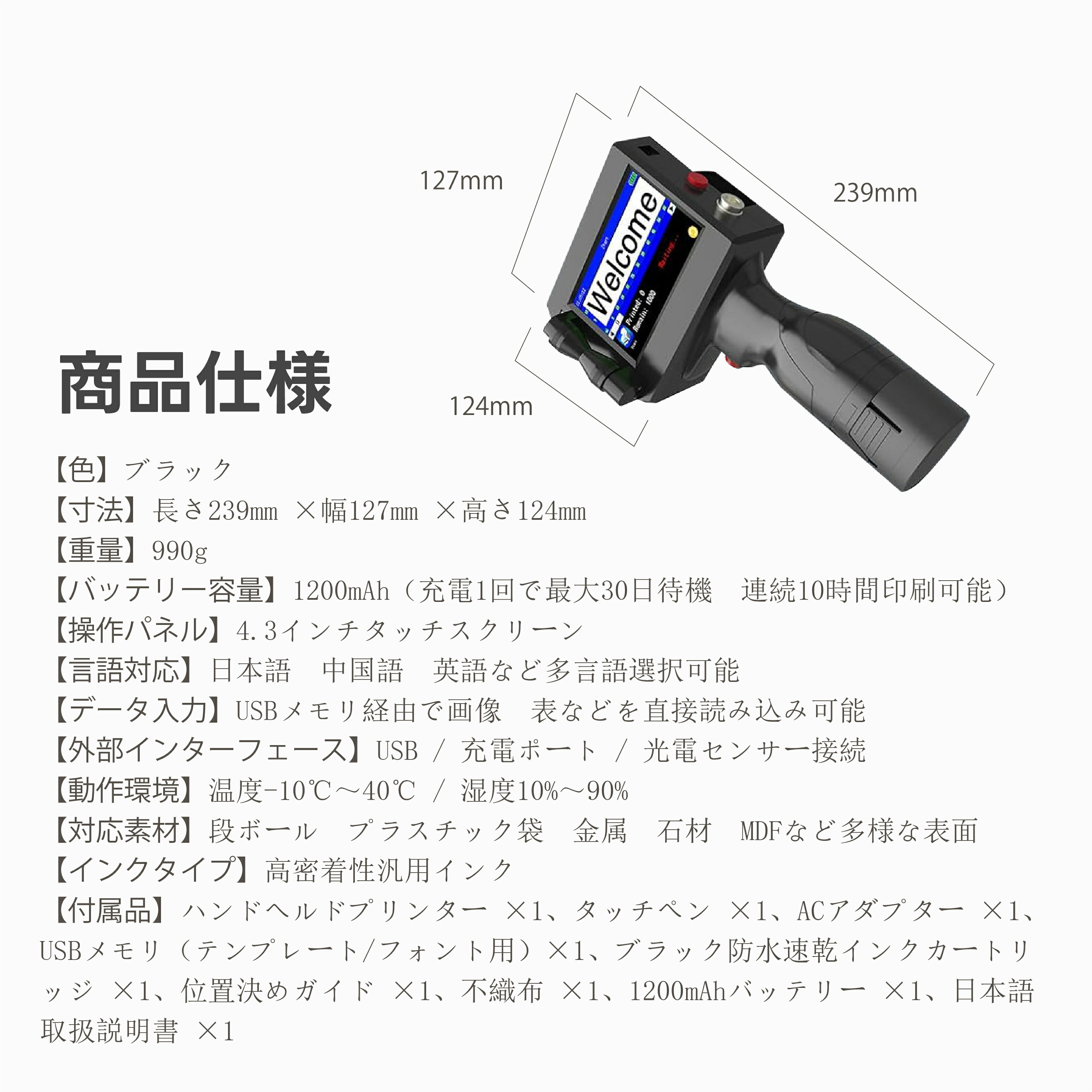 ハンドヘルドプリンター 7